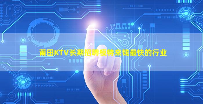 忻州KTV招聘